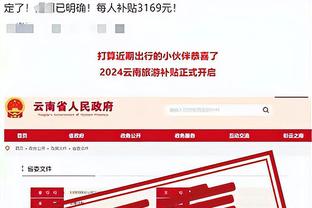 金宝搏官网下载安装截图2